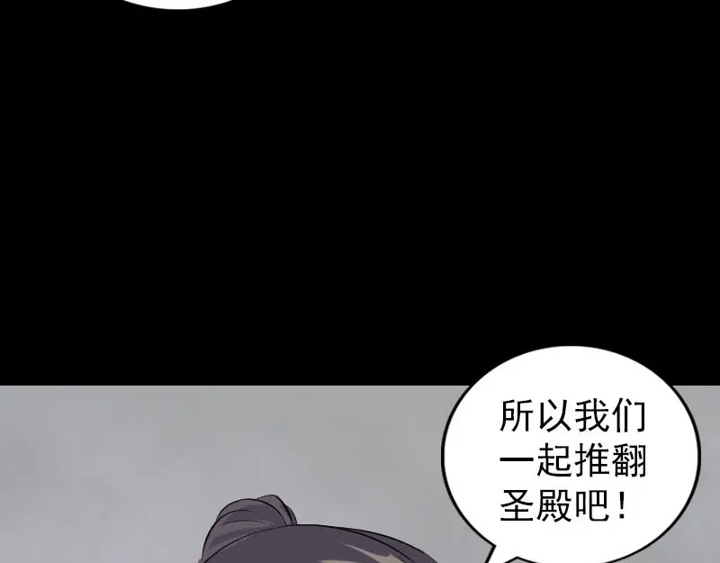 《易人奇录》第317话 龙皇之子 第7页