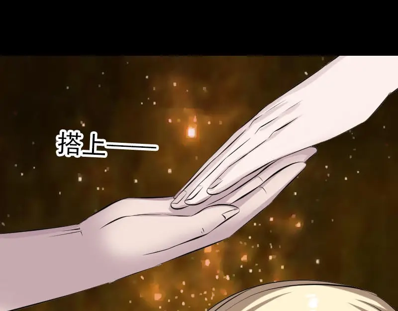 《易人奇录》第317话 龙皇之子 第22页