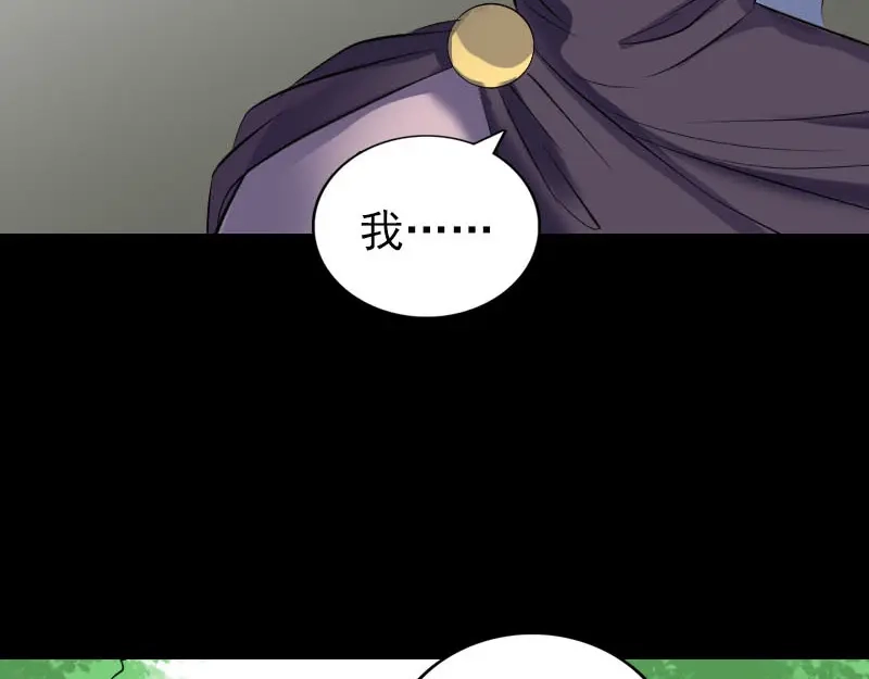 《易人奇录》第318话 重生之术 第58页