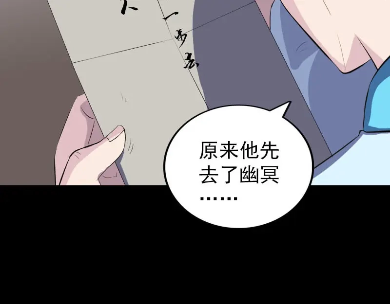 《易人奇录》第318话 重生之术 第28页