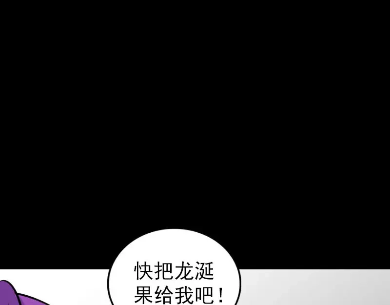 《易人奇录》第318话 重生之术 第74页