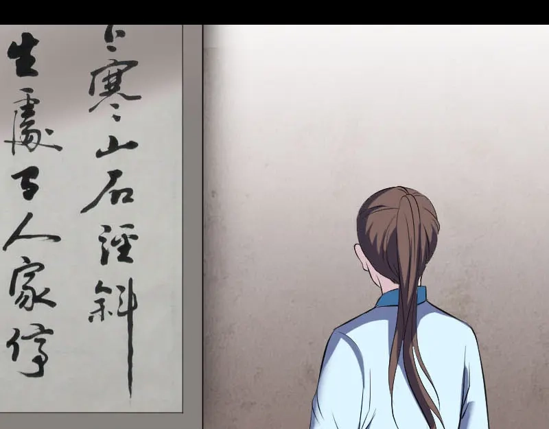 《易人奇录》第318话 重生之术 第22页