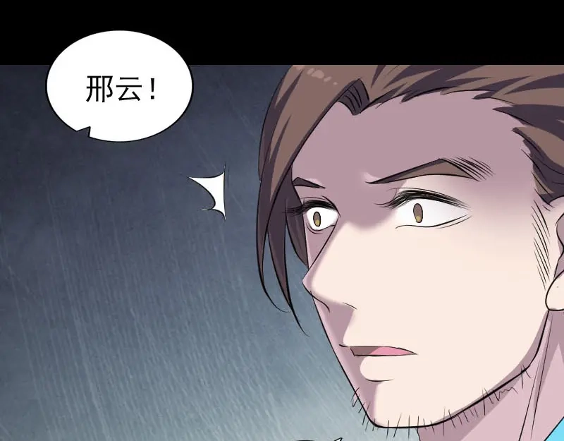 《易人奇录》第318话 重生之术 第49页