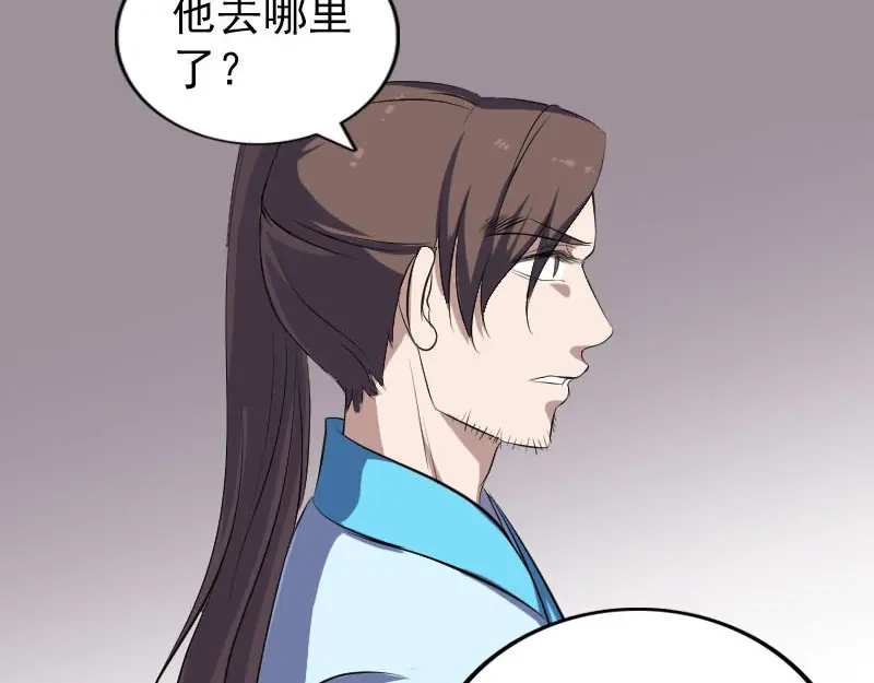 《易人奇录》第318话 重生之术 第8页