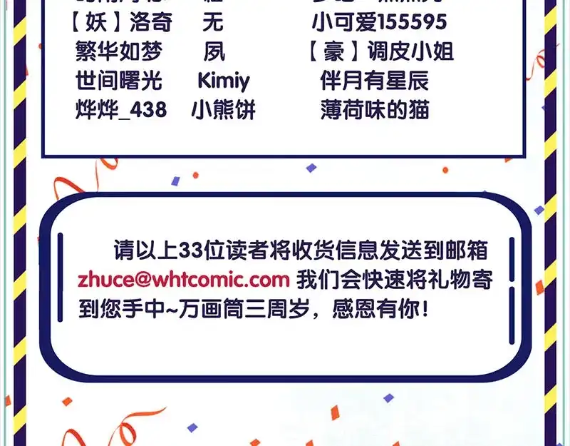 《易人奇录》第318话 重生之术 第106页