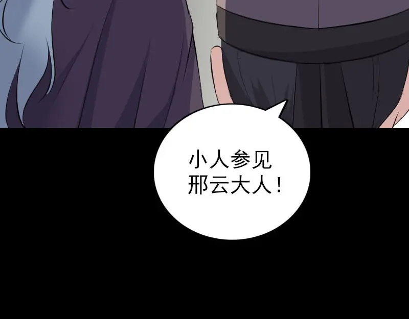 《易人奇录》第318话 重生之术 第65页