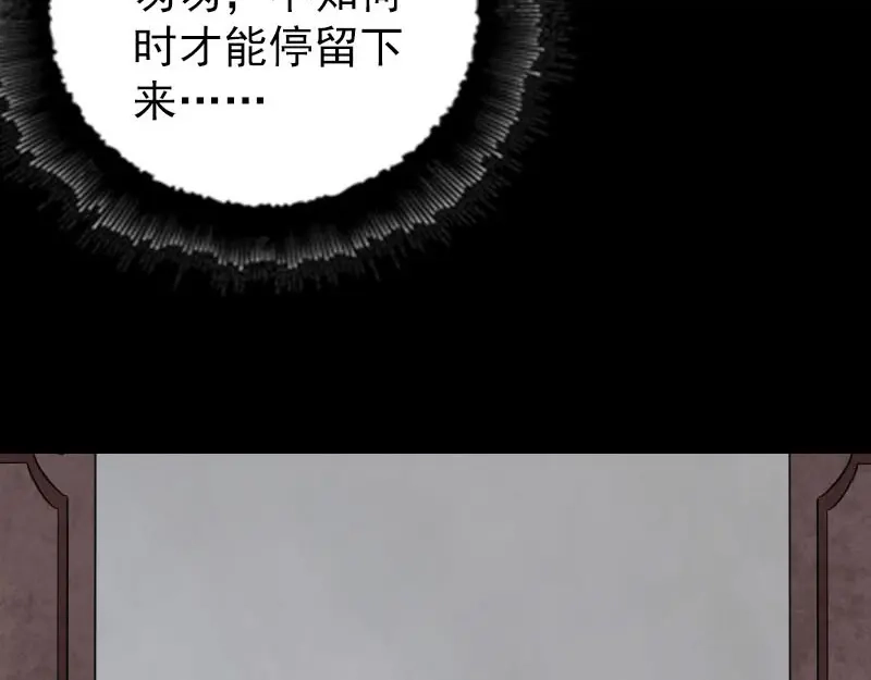 《易人奇录》第318话 重生之术 第40页