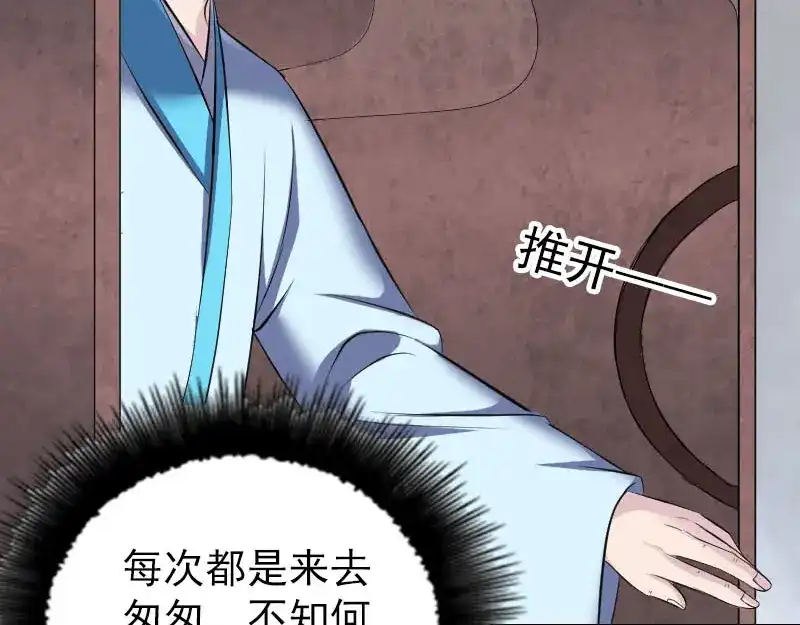 《易人奇录》第318话 重生之术 第39页