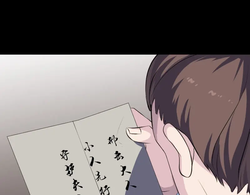 《易人奇录》第318话 重生之术 第27页
