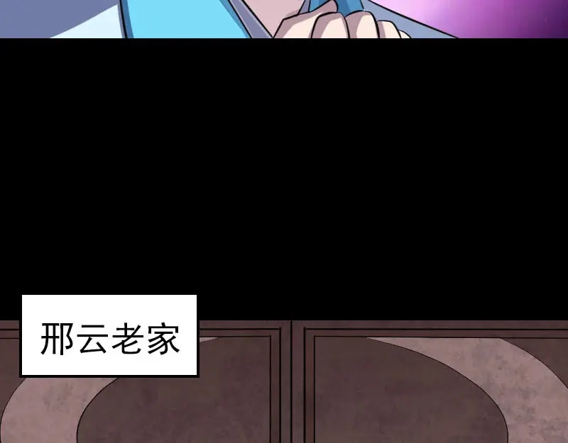 《易人奇录》第318话 重生之术 第35页
