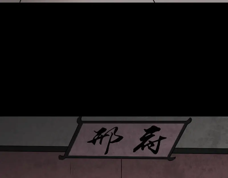 《易人奇录》第318话 重生之术 第44页