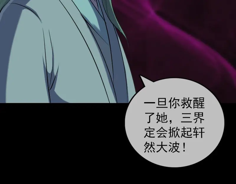 《易人奇录》第318话 重生之术 第81页