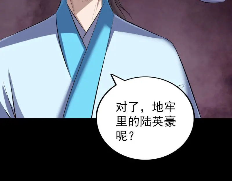 《易人奇录》第318话 重生之术 第16页