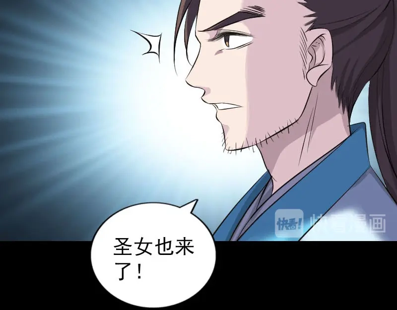 《易人奇录》第318话 重生之术 第73页