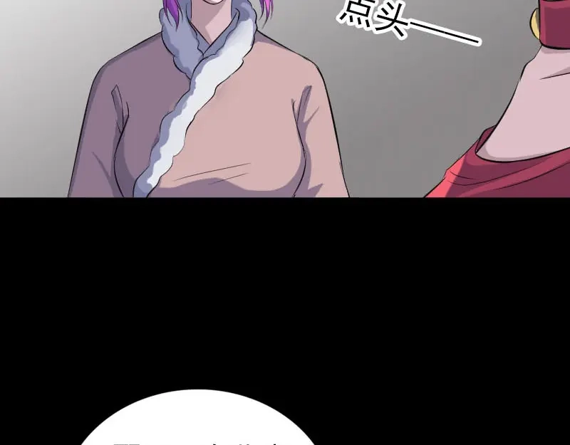 《易人奇录》第318话 重生之术 第83页