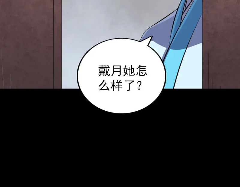 《易人奇录》第318话 重生之术 第48页