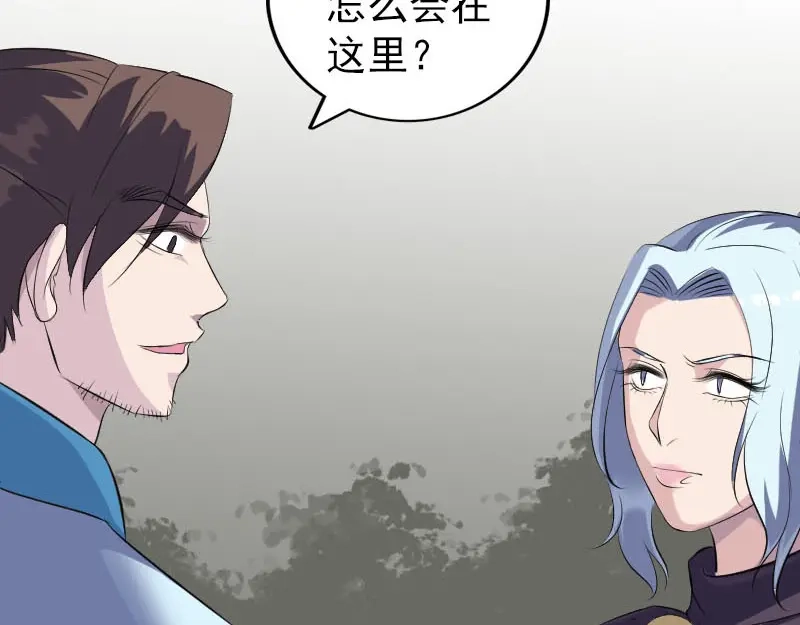《易人奇录》第318话 重生之术 第55页