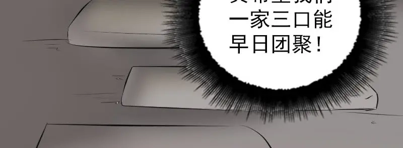 《易人奇录》第318话 重生之术 第43页