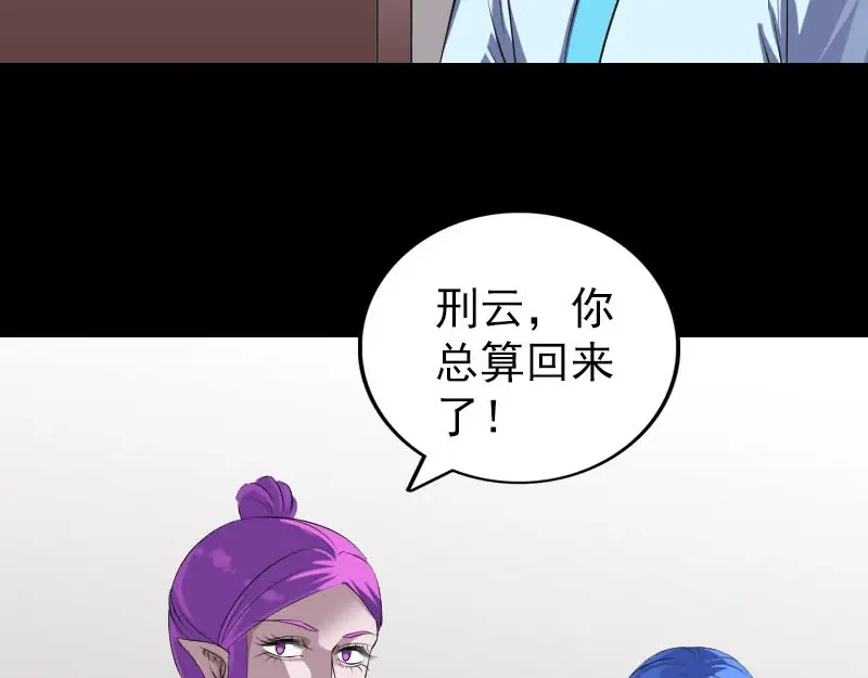 《易人奇录》第318话 重生之术 第70页