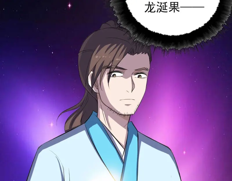 《易人奇录》第318话 重生之术 第32页
