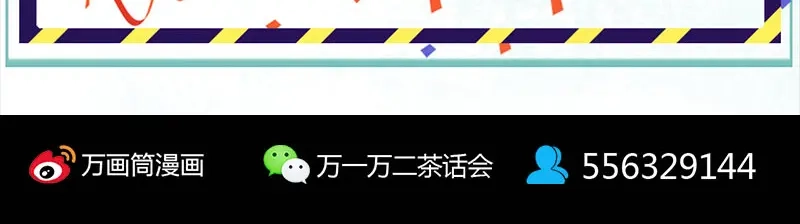 《易人奇录》第318话 重生之术 第107页