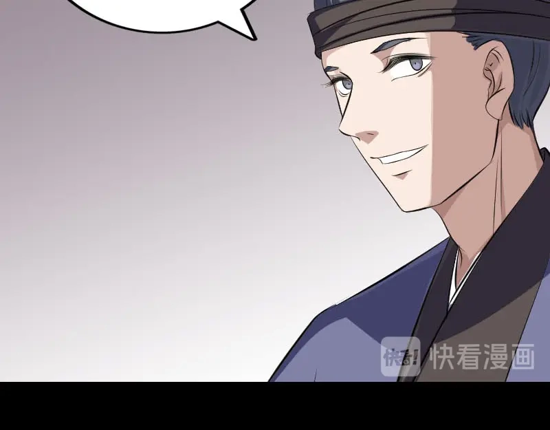 《易人奇录》第318话 重生之术 第13页