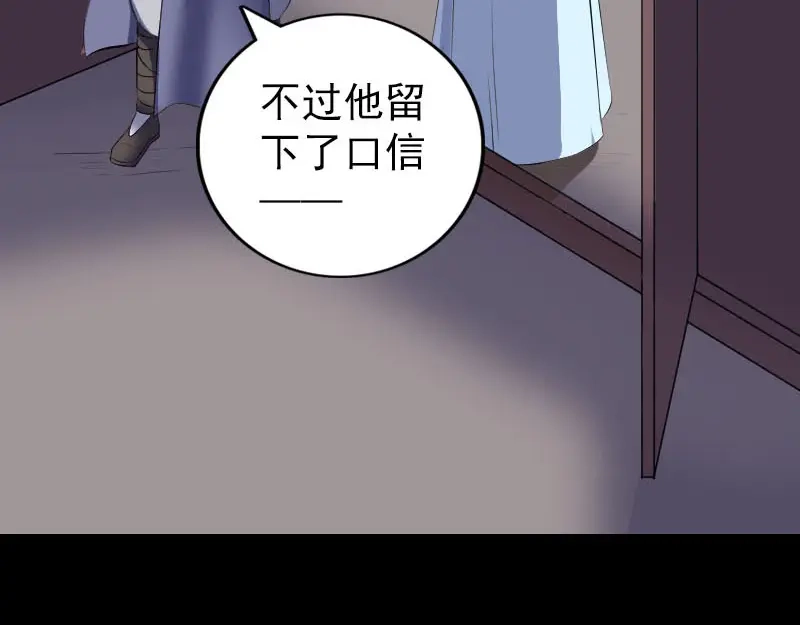 《易人奇录》第318话 重生之术 第11页