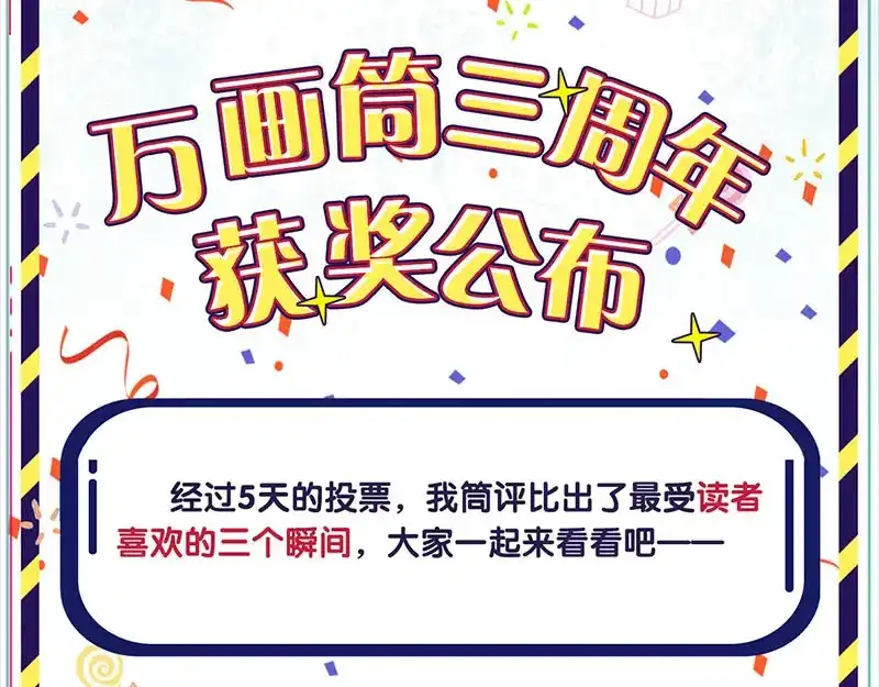 《易人奇录》第318话 重生之术 第102页