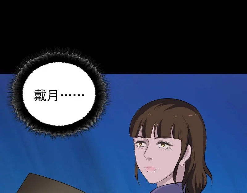 《易人奇录》第318话 重生之术 第90页