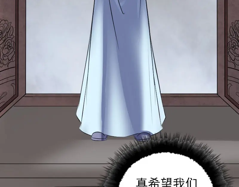 《易人奇录》第318话 重生之术 第42页