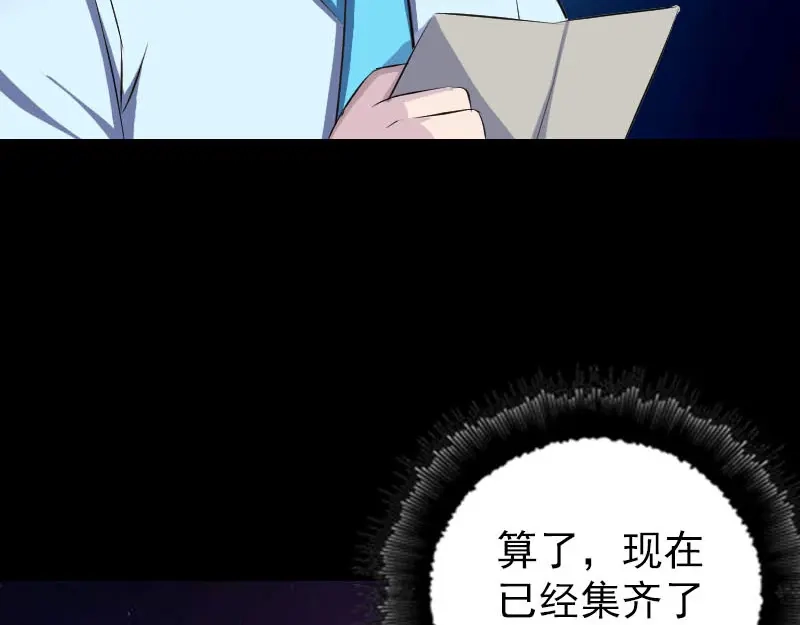 《易人奇录》第318话 重生之术 第31页