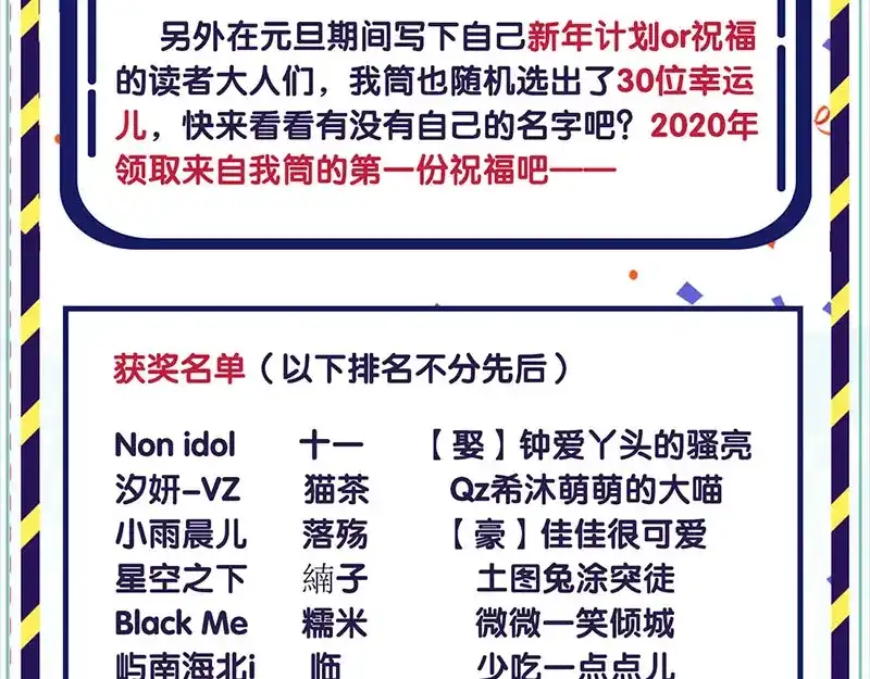 《易人奇录》第318话 重生之术 第105页
