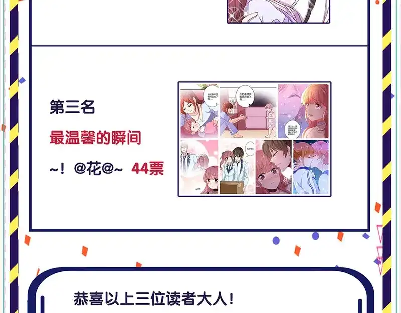 《易人奇录》第318话 重生之术 第104页