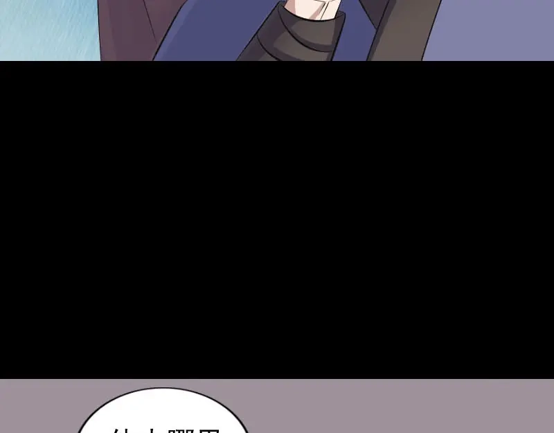 《易人奇录》第318话 重生之术 第7页