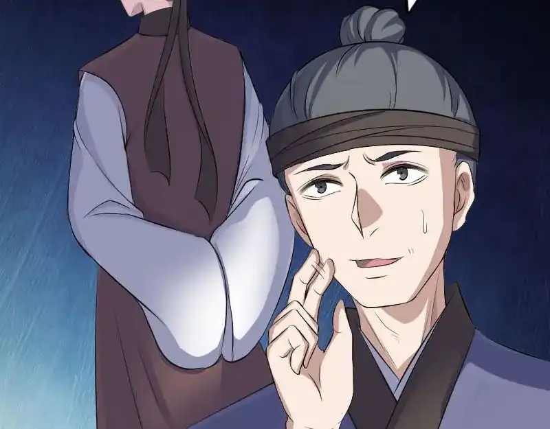 《易人奇录》第318话 重生之术 第6页