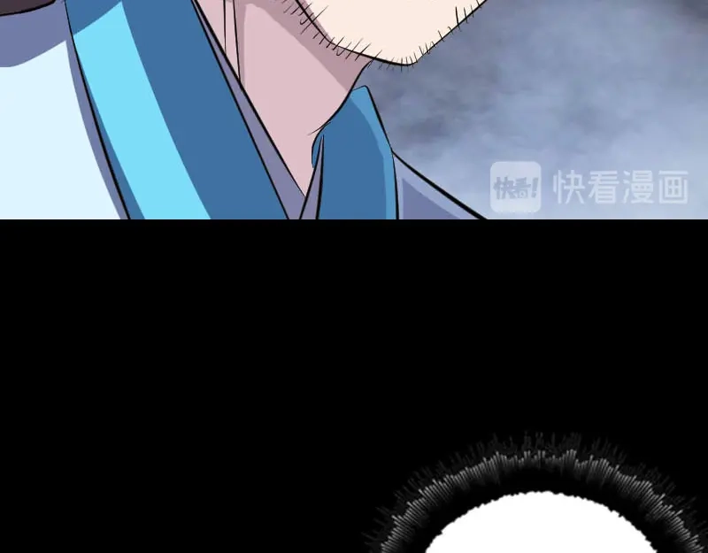 《易人奇录》第318话 重生之术 第96页