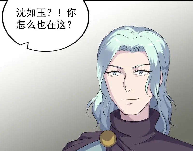 《易人奇录》第318话 重生之术 第61页