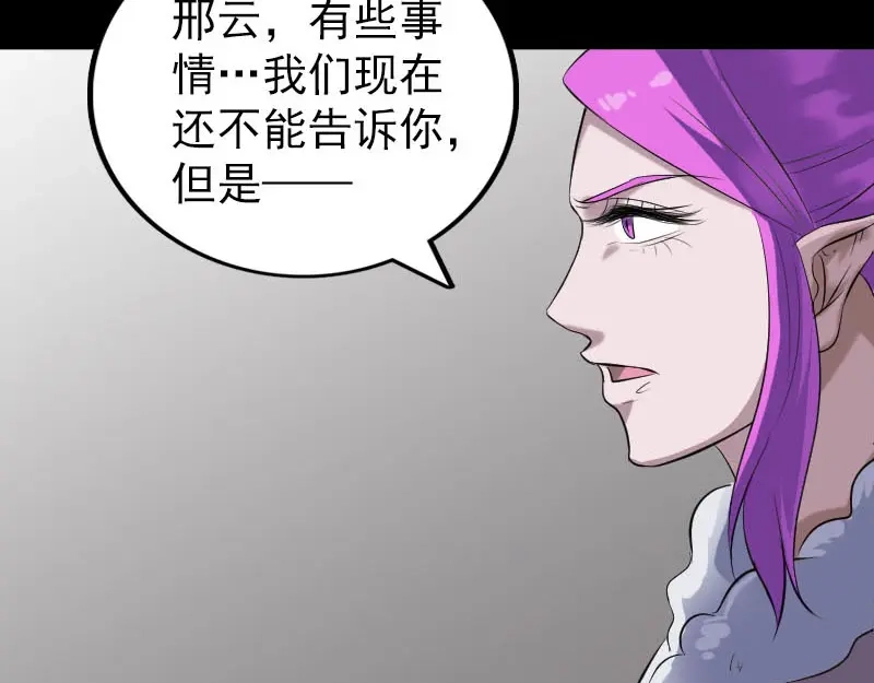 《易人奇录》第318话 重生之术 第84页