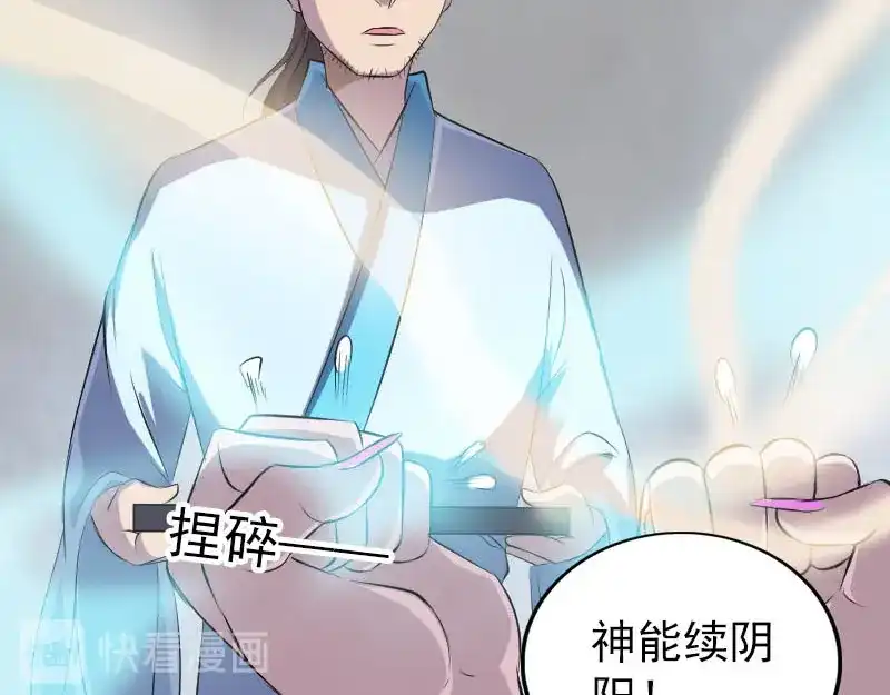 《易人奇录》第319话 不一样的她 第14页