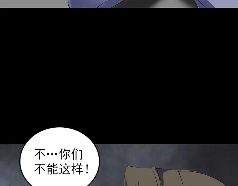 《易人奇录》第319话 不一样的她 第104页