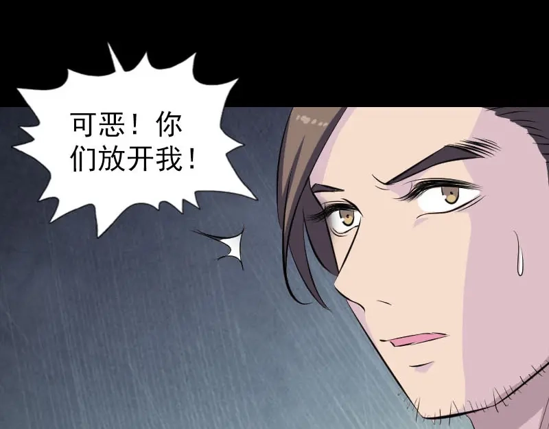 《易人奇录》第319话 不一样的她 第91页
