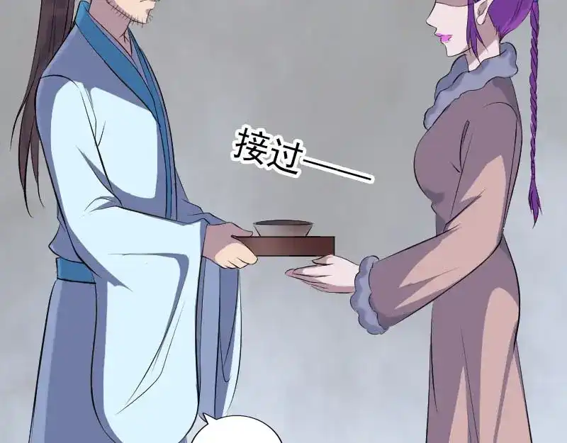 《易人奇录》第319话 不一样的她 第8页