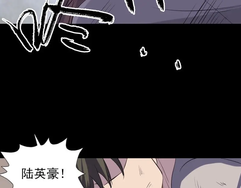 《易人奇录》第319话 不一样的她 第118页