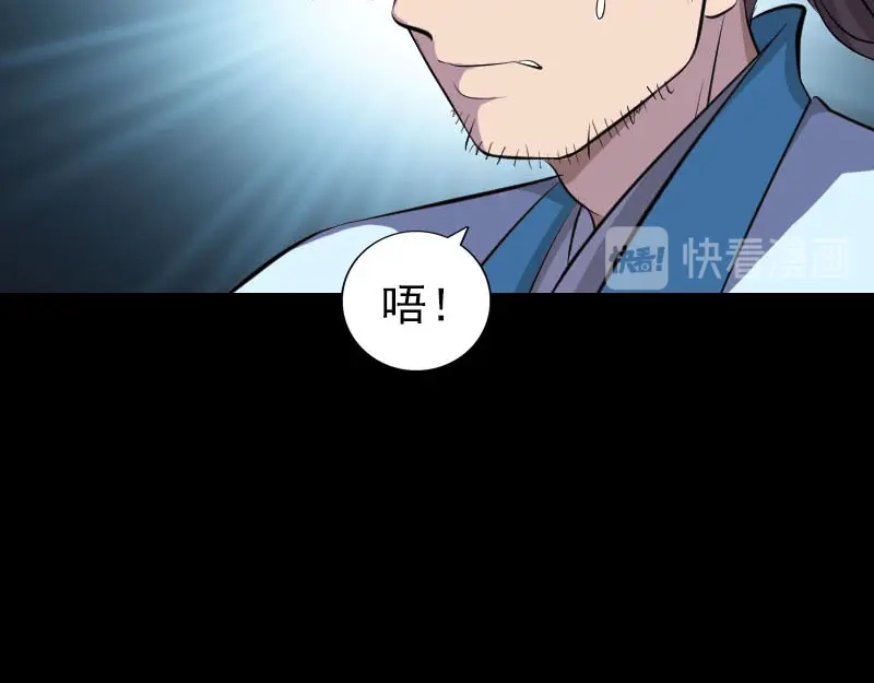 《易人奇录》第319话 不一样的她 第26页