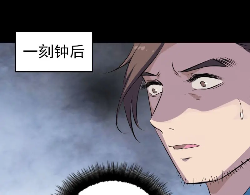 《易人奇录》第319话 不一样的她 第27页