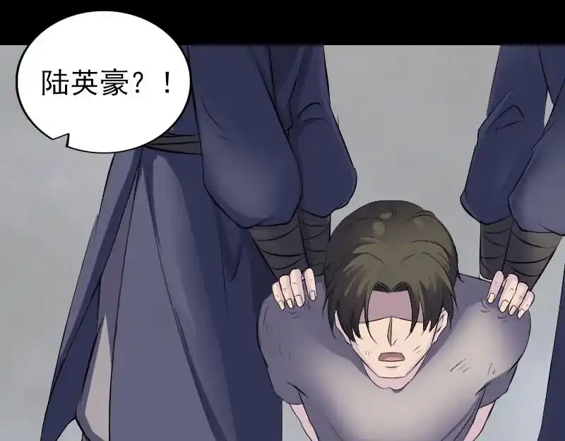《易人奇录》第319话 不一样的她 第93页