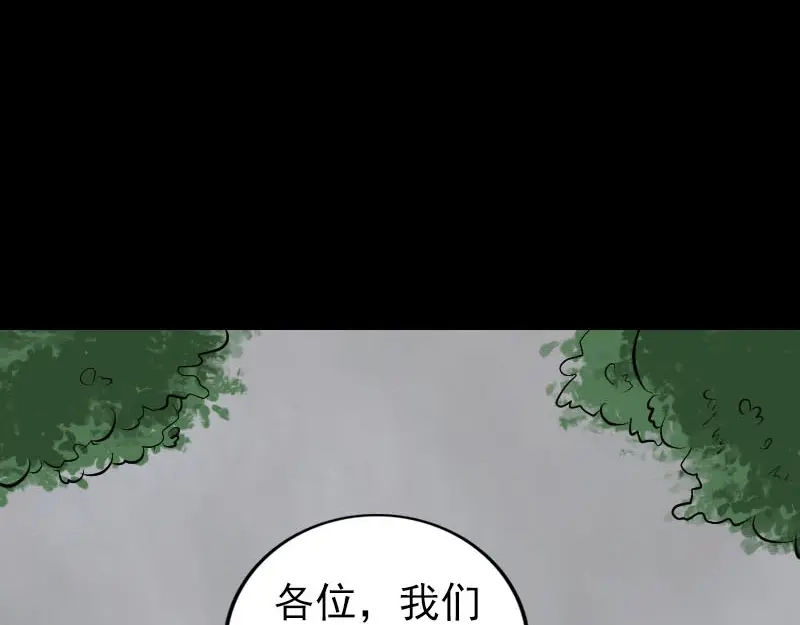 《易人奇录》第319话 不一样的她 第3页