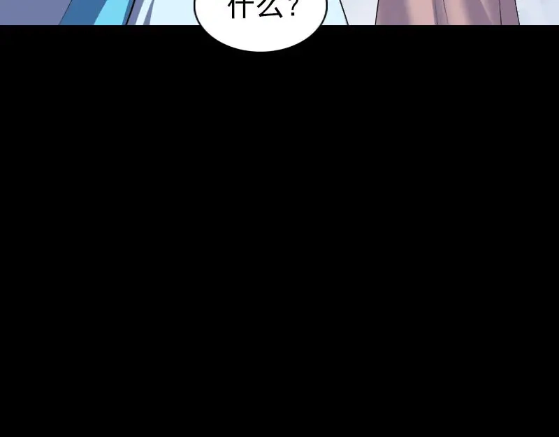 《易人奇录》第319话 不一样的她 第35页
