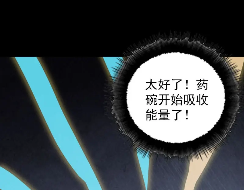 《易人奇录》第319话 不一样的她 第22页