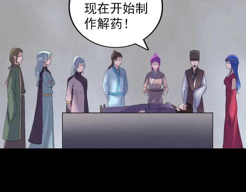 《易人奇录》第319话 不一样的她 第4页
